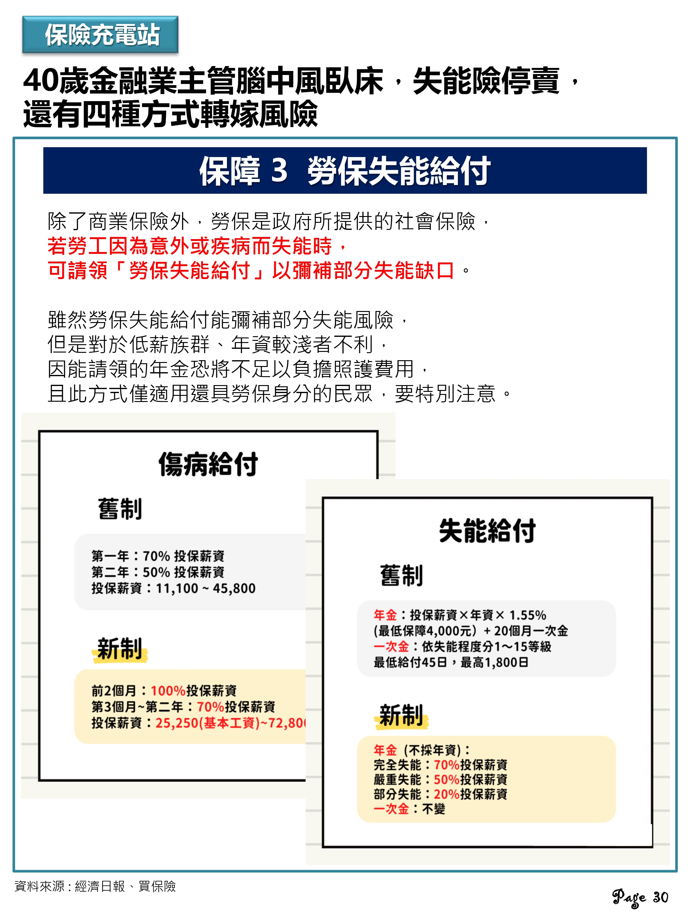 神揚E-NEWS_2025年1月號_page-0032.jpg